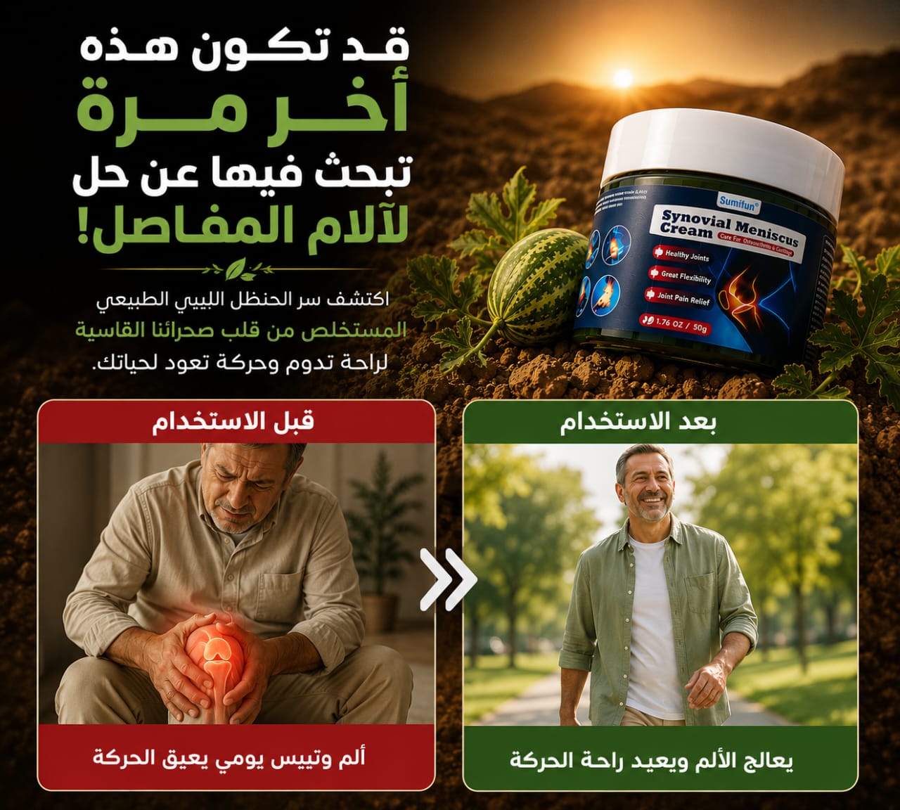 دهان الحنظل الاصلي