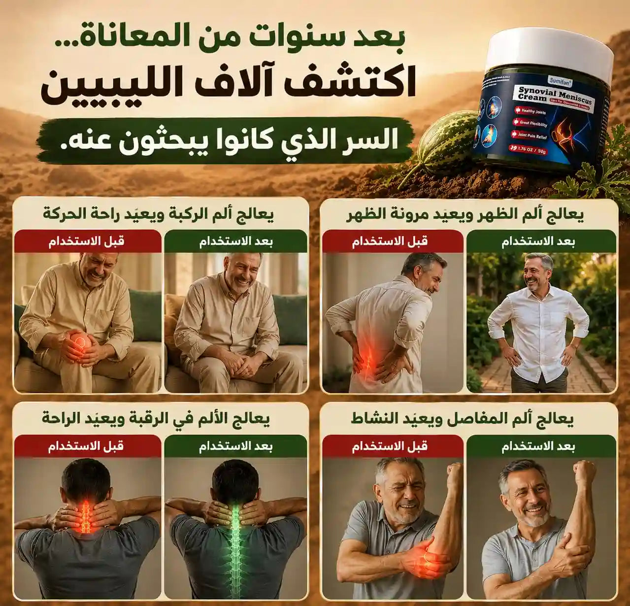 دهان الحنظل الاصلي