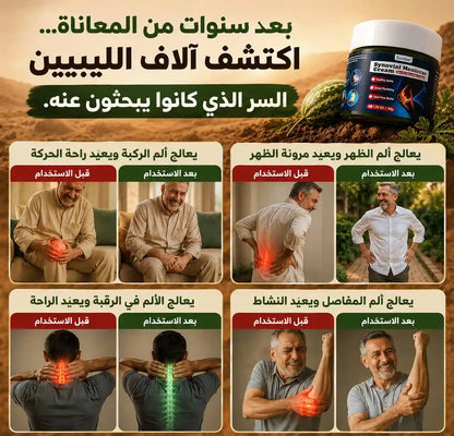 دهان الحنظل الاصلي